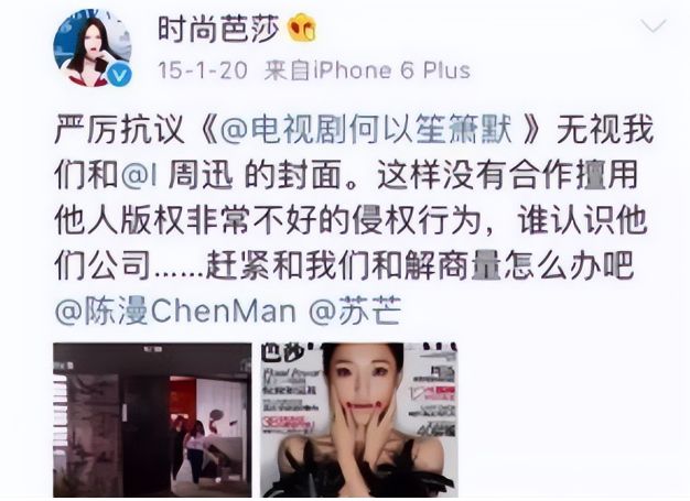 唐嫣|用着4万块的手机壳，却因得罪资本日渐卑微