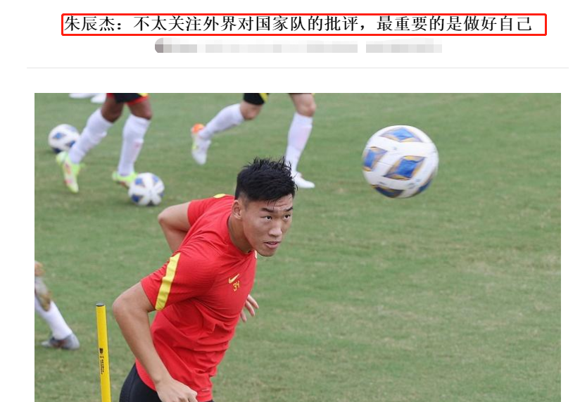 冯潇霆|声援冯潇霆！足坛齐反击巩汉林：五十步笑百步，刻意带节奏会损坏名声