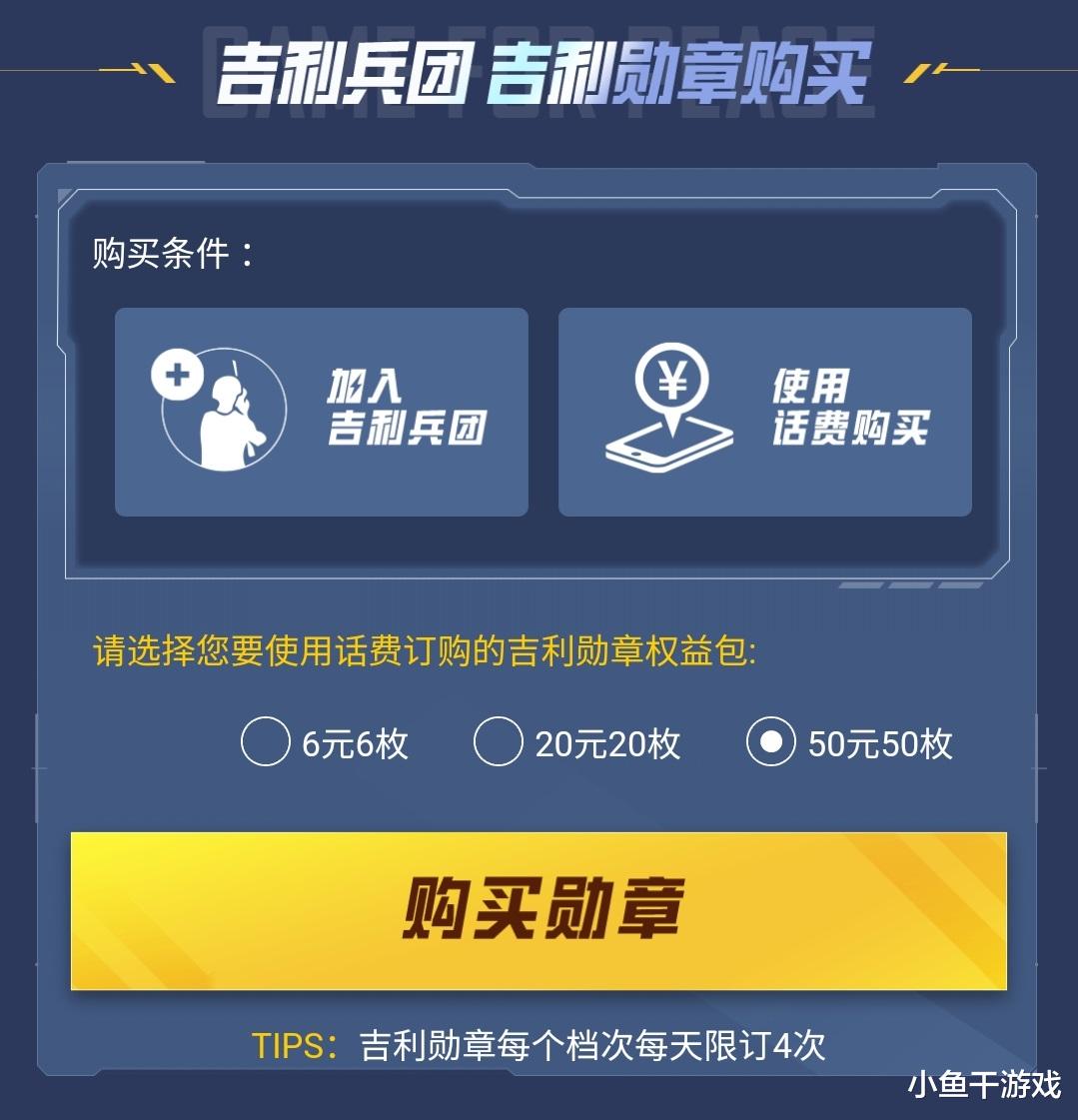 “吃鸡”再迎返场，26款皮肤可直接兑换，对比和平小店高下分明！