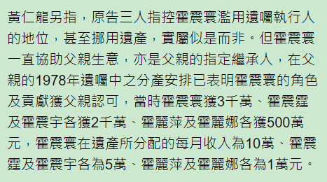 霍英东|霍启刚二叔否认私吞76亿，称不与家人分掉遗产是希望为霍英东圆梦