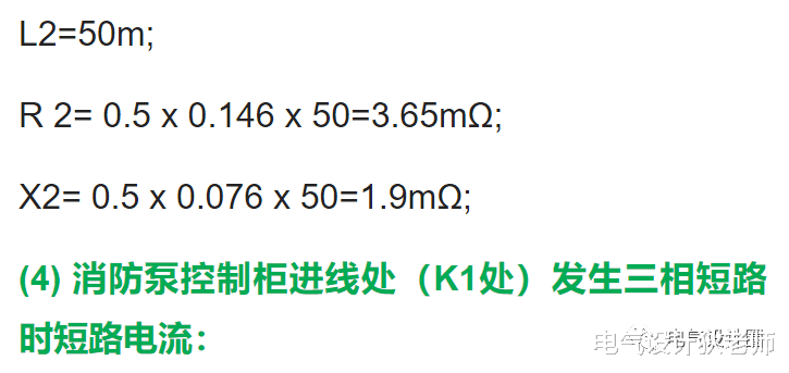 |变电所低压总断路器短路保护整定怎么计算？请看此文详细解析