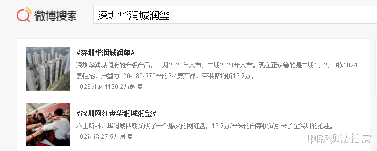 石家庄|曾经倒挂500W,万人摇号的网红盘——华润城,如今却打半折起拍