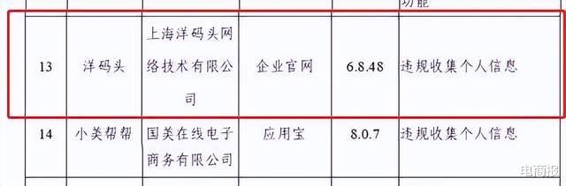 程序员|又一电商平台垂危,创始人恐成下一个罗永浩