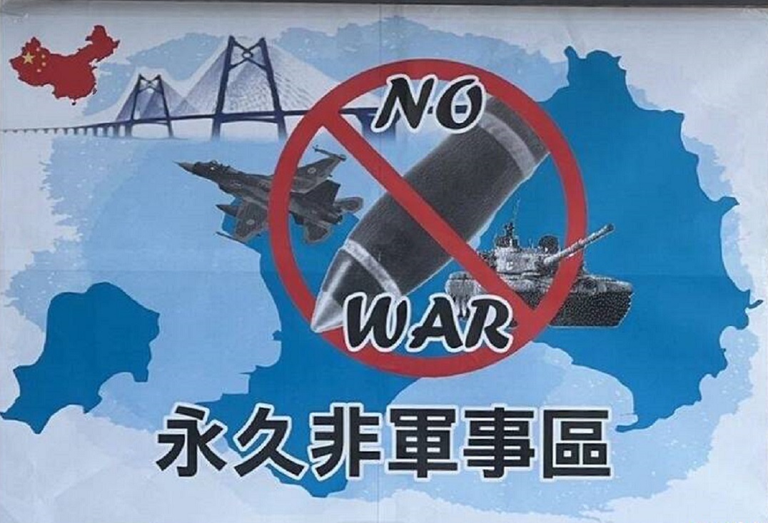 言承旭|金门县议会“永久非军事区”海报使用中华人民共和国地图,绿媒不爽!