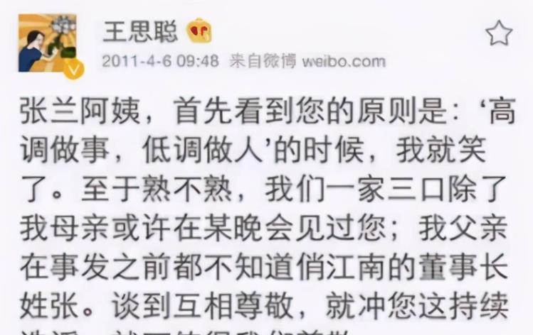 汪小菲|汪小菲过往经历被扒，疯批人设彻底实锤，张兰强势教育再引热议