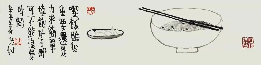 老树画画 | 平时挺能睡,放假觉更长,醒来无处去,吃饱又上床