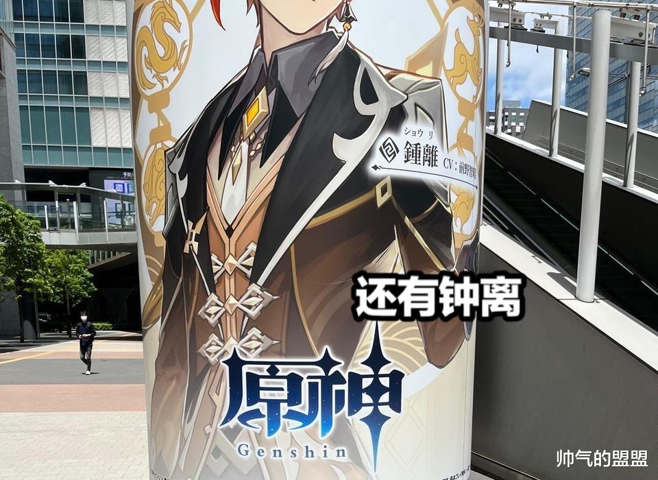 甘雨|原神的海报出现在秋叶原，刻晴有“新单手剑”，甘雨的表情亮了！