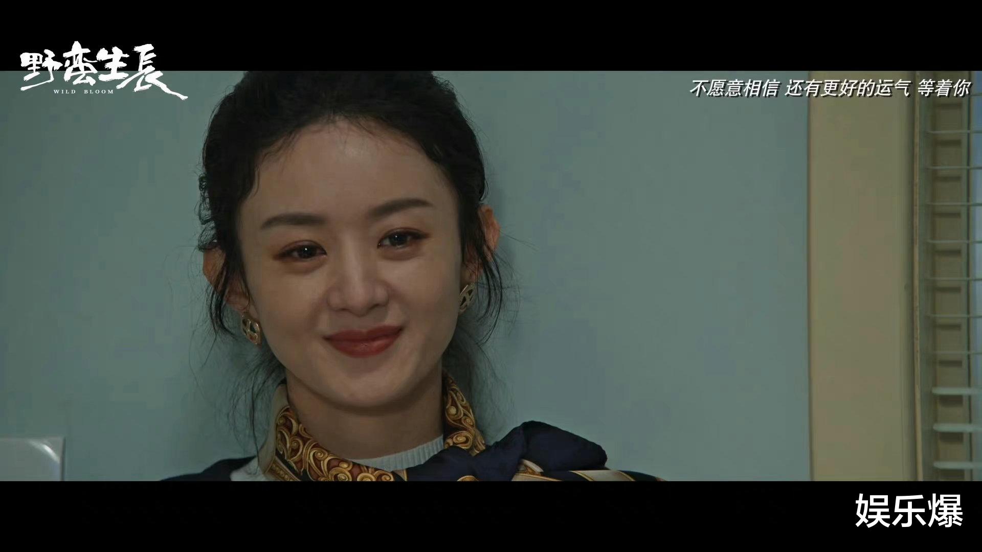 赵丽颖|赵丽颖《野蛮生长》预告曝光,傻白甜变女强人,原声台词获称赞