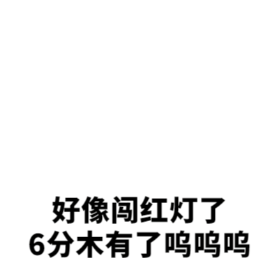 红灯驶过停止线再倒回来算闯红灯吗?交警这样说……