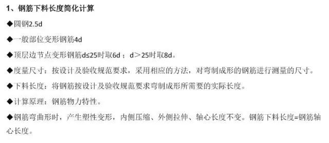 钢筋、混凝土验收怎么一次过？原来是这样控制尺寸偏差的