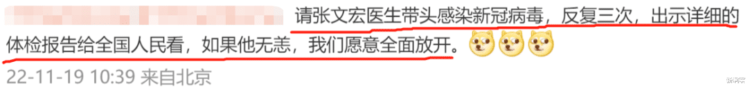 张文宏|我们欠张文宏一个道歉！