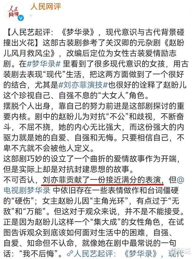 刘亦菲|陈晓估不到，当年嫌弃刘亦菲，现却和女方成为继胡歌之后最完美CP