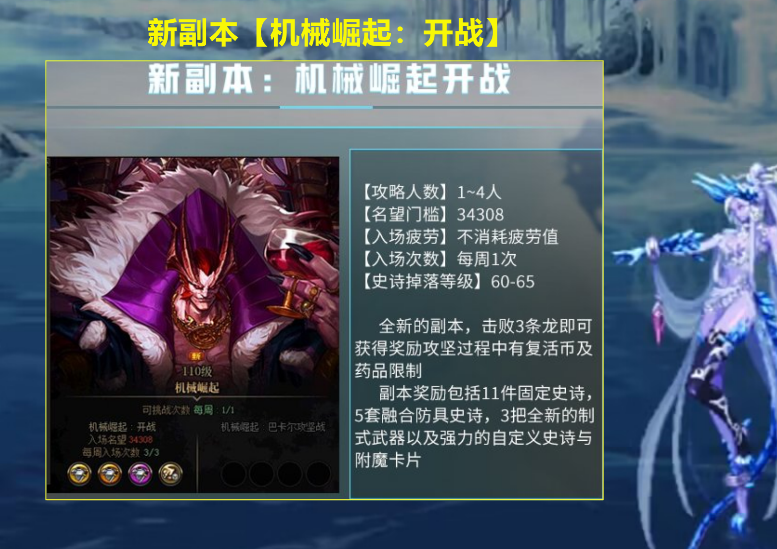 DNF：22号四大高级地下城调整！1个周常本更新，3大副本优化减负