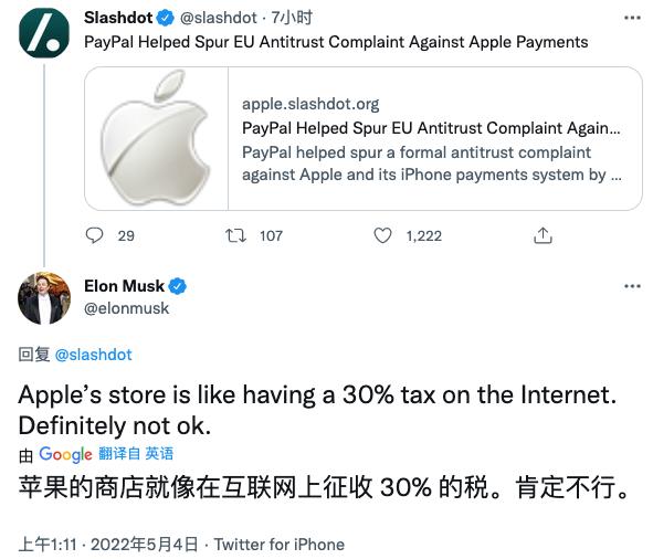 Airbnb|“苹果税”离谱 世界首富都嫌贵！马斯克抨击苹果对互联网征税30%