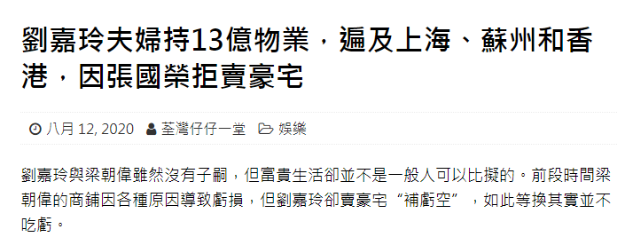刘嘉玲|“港圈大姐大”刘嘉玲的劲爆往事和奢靡人生