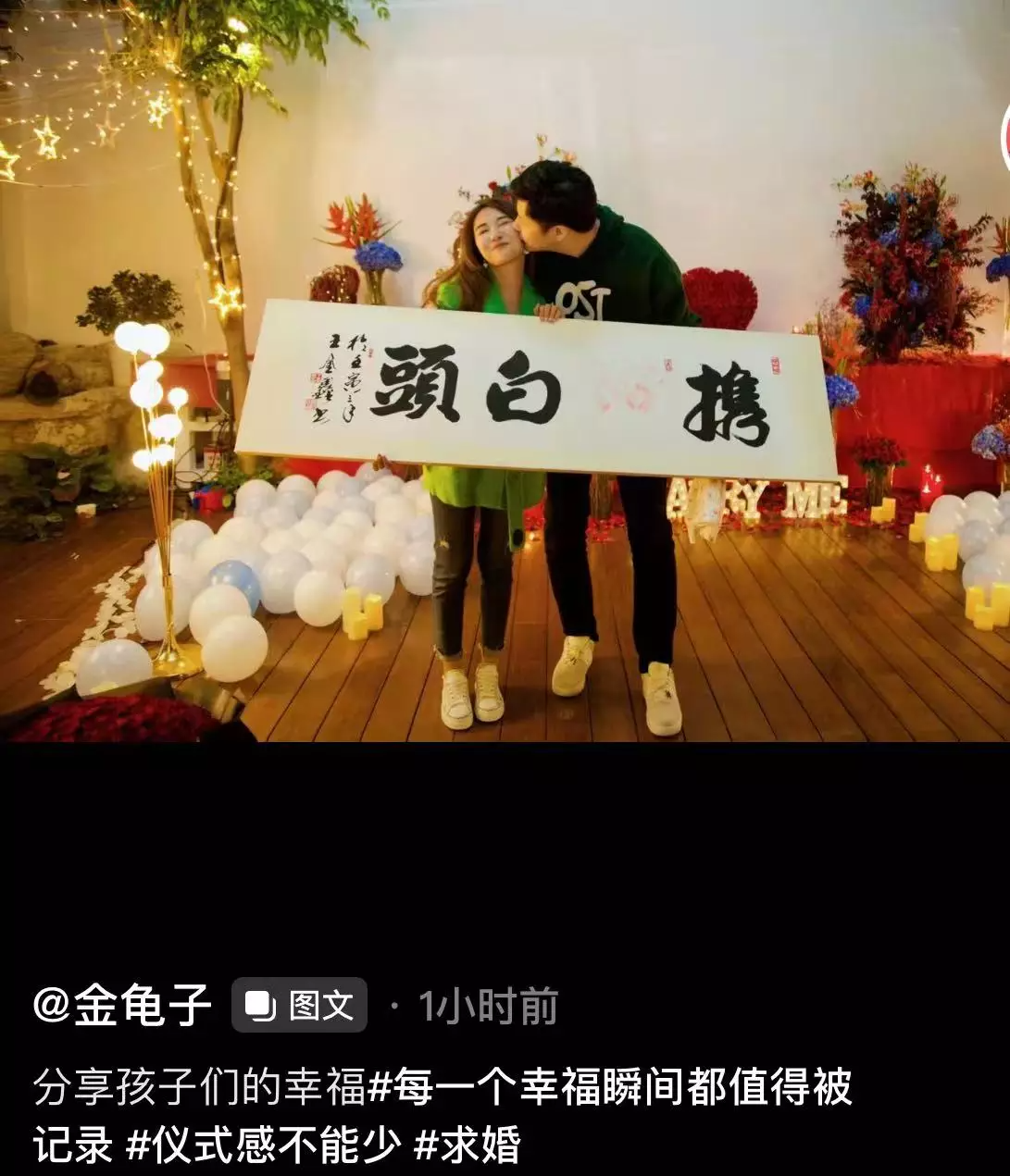 求婚|金龟子女儿被求婚成功！与高大男友当众拥吻，王宁挺肚腩满脸喜色