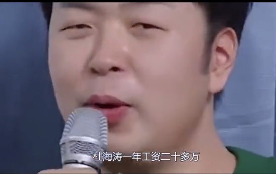 杜海涛|奢侈品包用来装被子，座驾总价超2千万谢娜：他上面也只有马云了