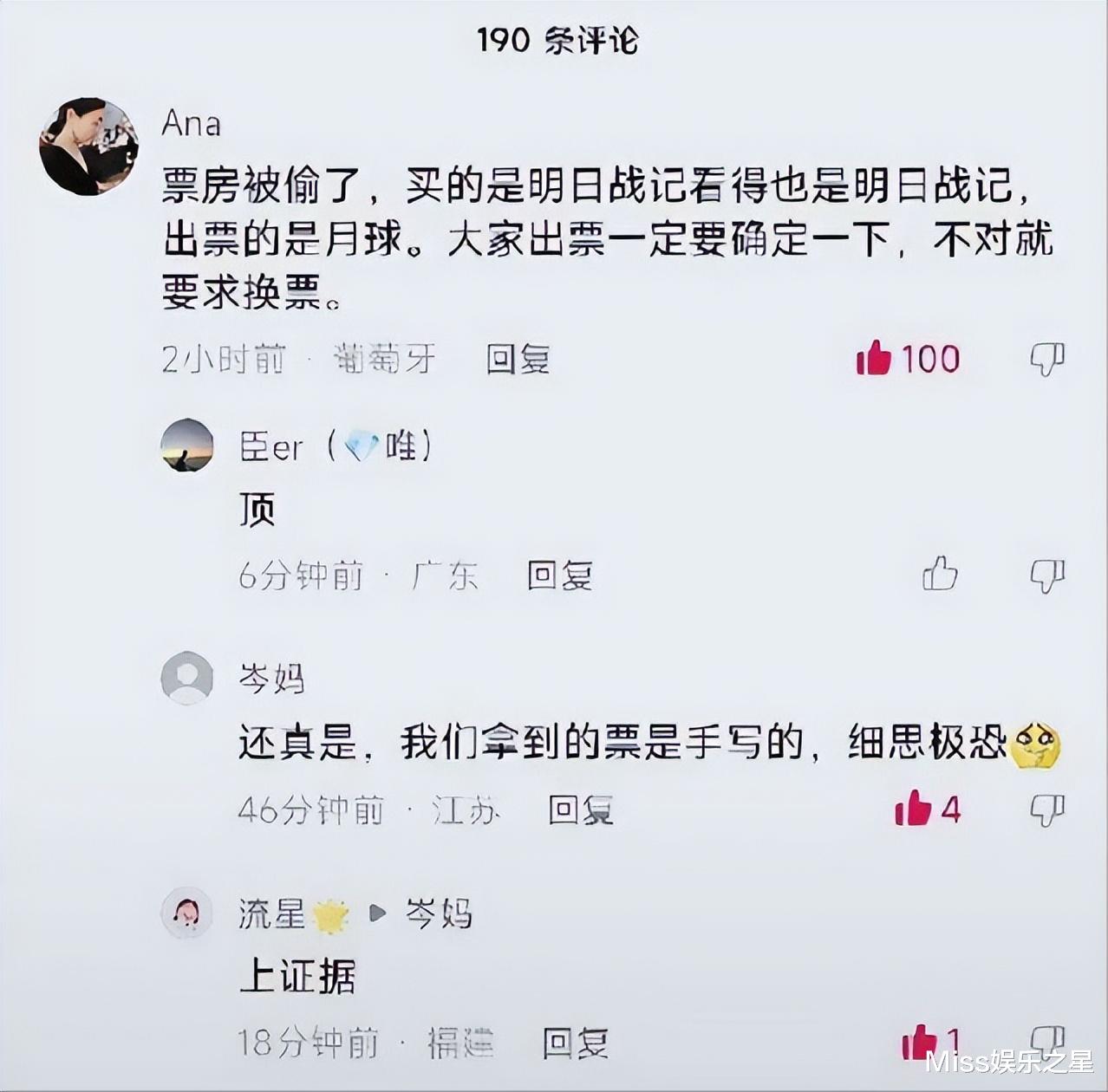 古天乐|11天票房仅3.59亿,古天乐新片或被偷票房,影院方解释为系统出错