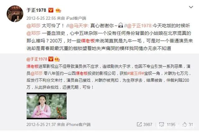 潜规则|因为他们,娱乐圈潜规则火了