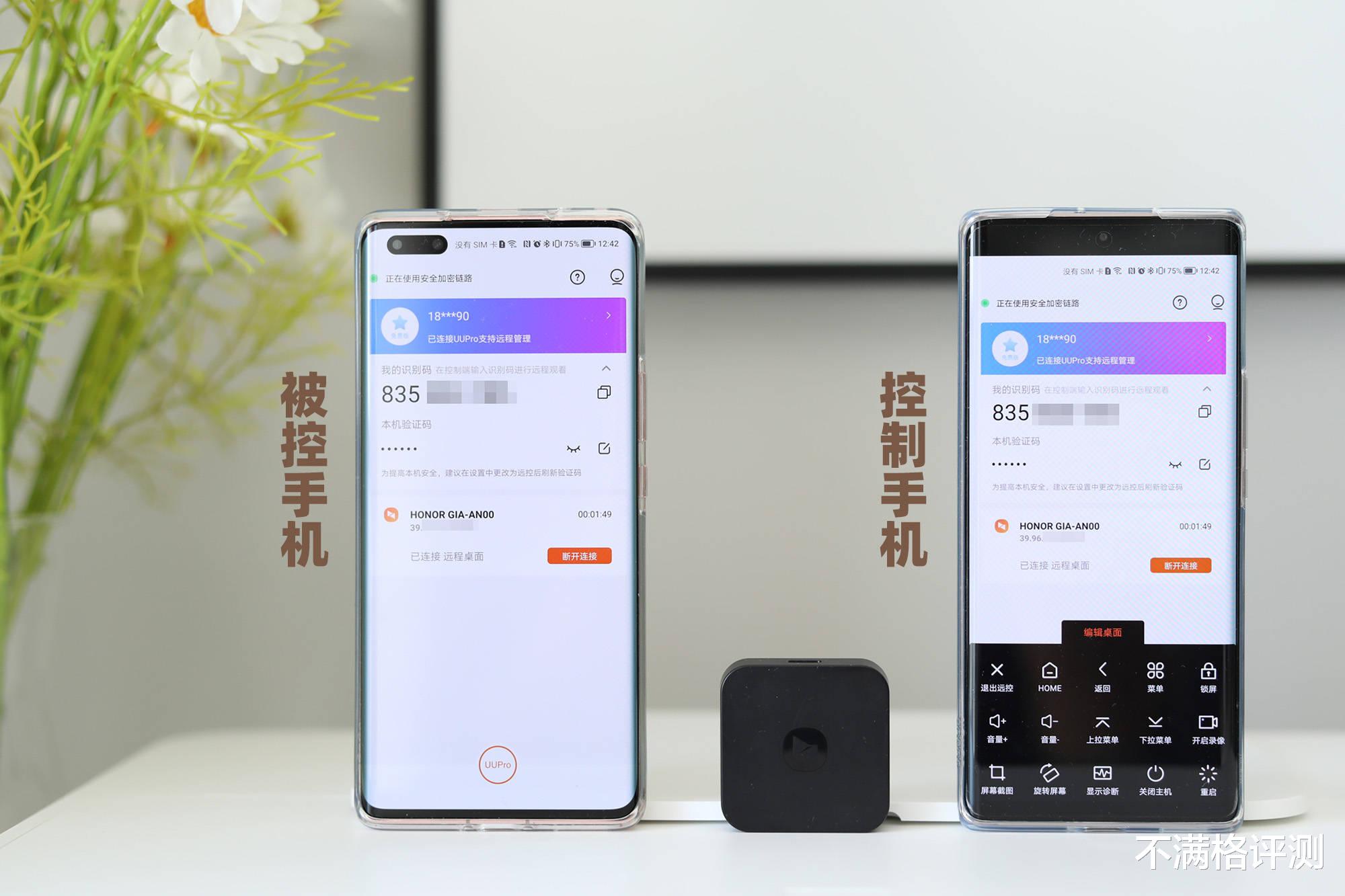 集思广益，远程控制手机“神器”向日葵UUPro，都能怎么玩？