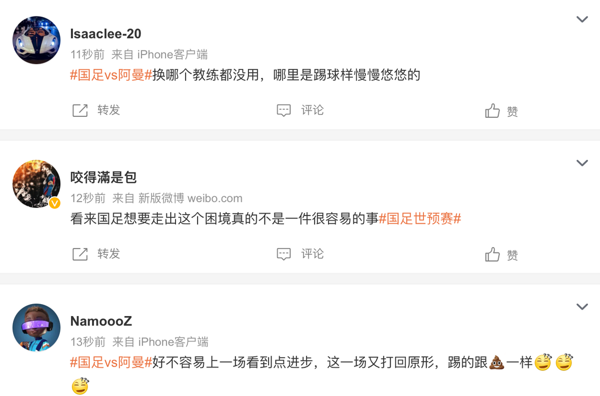 国足|0-2！第73分钟！国足又丢一球，被单刀直入，球迷：打回原形