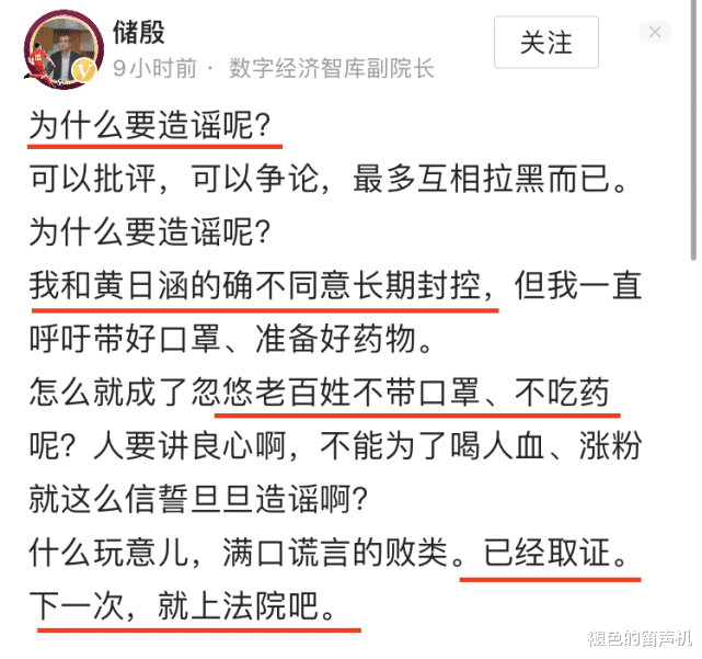 储殷|著名学者储殷大怒要起诉粉丝，到底发生了什么？