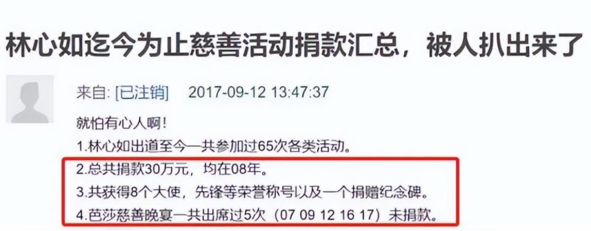 林心如|林心如评论区沦陷,网友:自作自受,怨不了别人