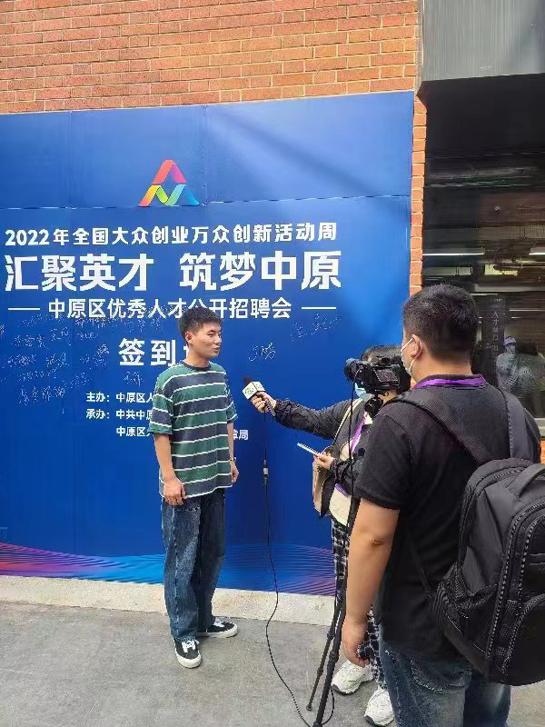 招聘|以“双创”周为契机搭建就业桥梁 中原区成功举办人才招聘会