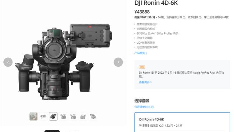 路由器|DJI Ronin 4D-6K降价3000元 但ProRes RAW功能遭阉割