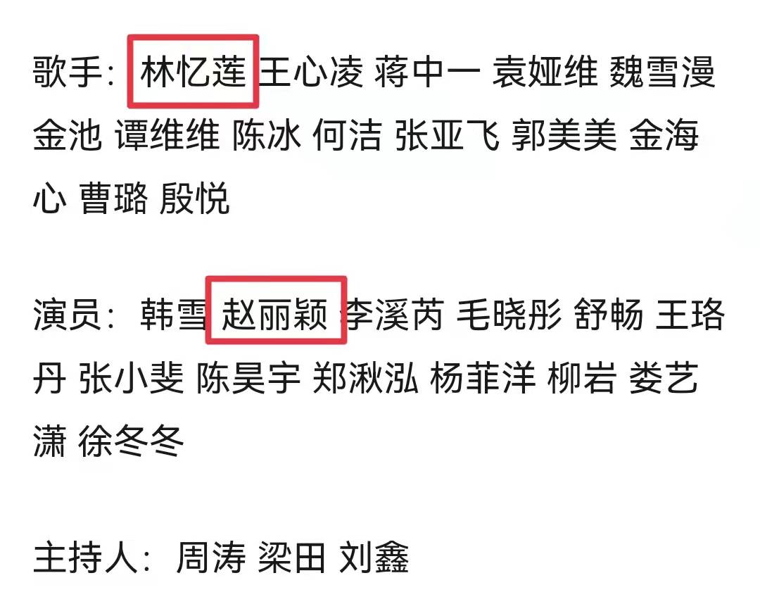 浪姐3|《浪姐3》最终名单曝光，四位女神将同台，两位带货达人也来了