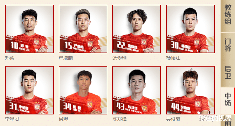 郑智|官宣！广州队官网更新，郑智继续教练兼球员，主教练在场边热身了