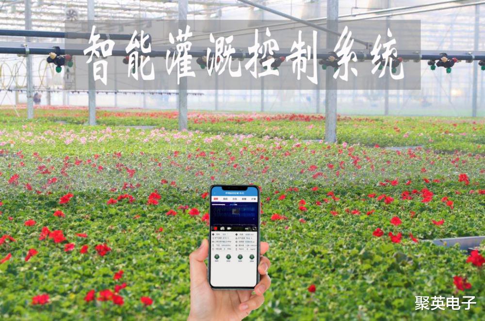 零售业|农业物联网应用,轻松节水智能浇花,手机批量灌溉