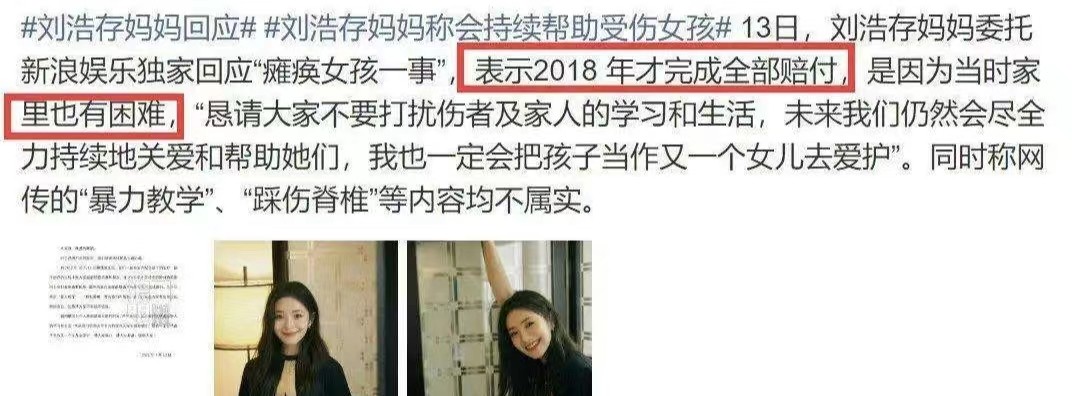 孟子义|有点名气就目中无人!顶嘴狡辩、不敬业耍大牌,身居18线还敢作死