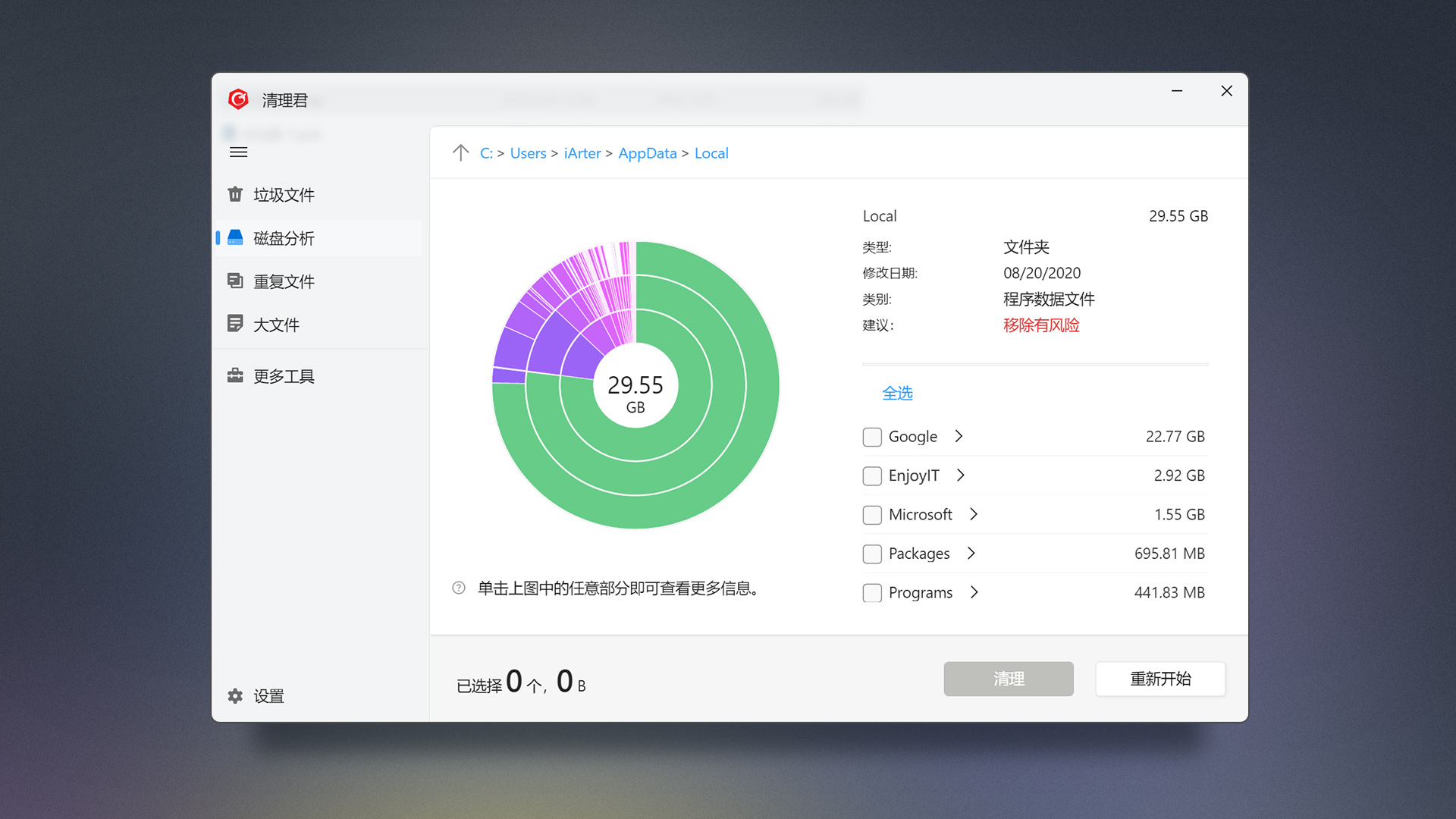 youku|小技巧：我用它轻松给C盘瘦身了20GB，从此系统盘不再红