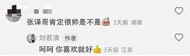 刘若清|《狂飙》女演员刘若清:“一辈子不想见张译”