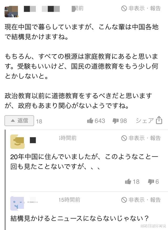 唐山事件被国外媒体报道听一听国外网友是怎么看的