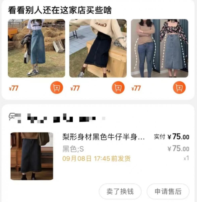麻烦大了!女子网购给差评, 5天后的“轮番轰炸”让她怀疑人生