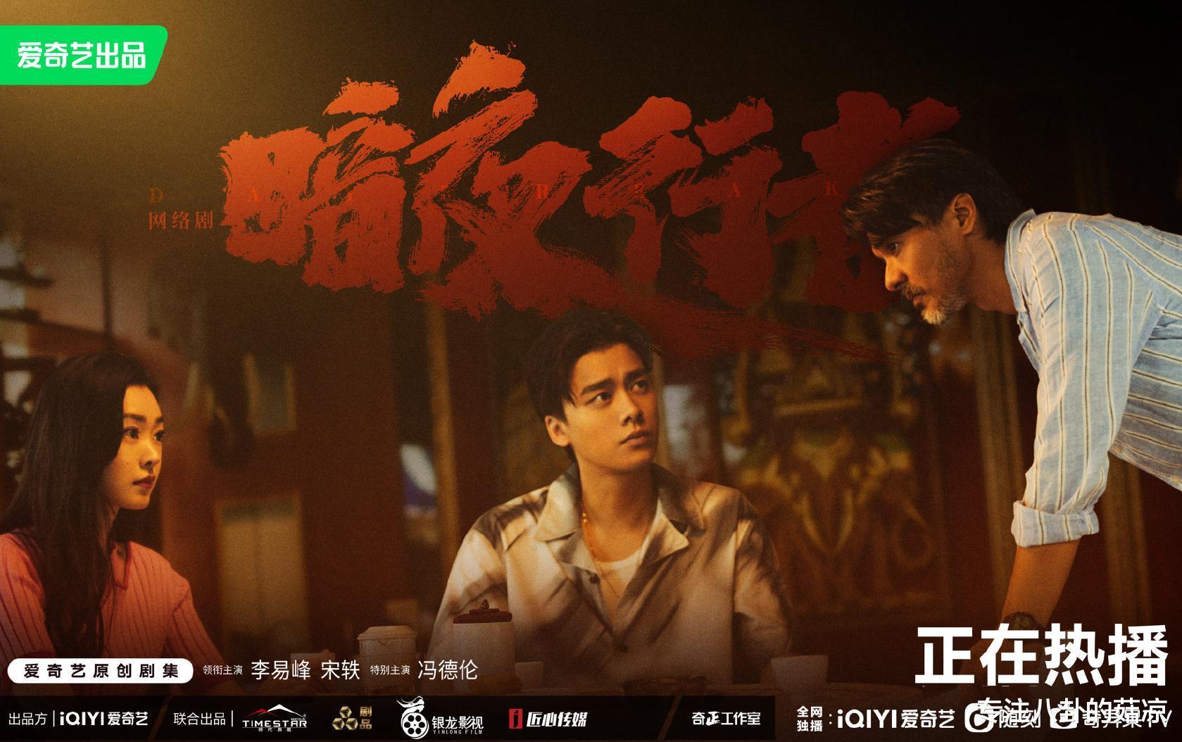 刘浩存|继《暗夜行者》后,宋轶又迎来一部都市新剧,搭档人气小生