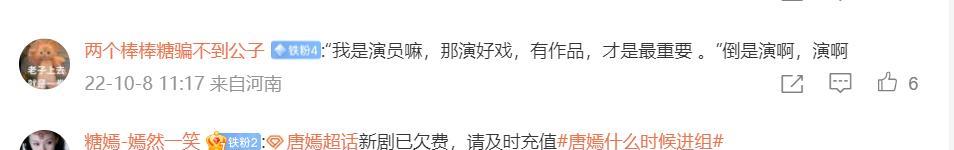 唐嫣|被粉丝质疑不拼事业,唐嫣回应要陪孩子,结婚生子的女明星有多难