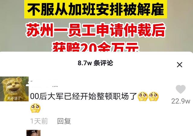 大学生|80后加班90后摸鱼，00后开始“整顿”职场：谁让我加班都不好使