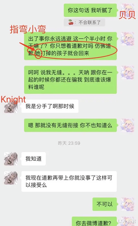 knight|Knight两女友线上开撕,事情过程全曝光,黑历史被完全抖露出来