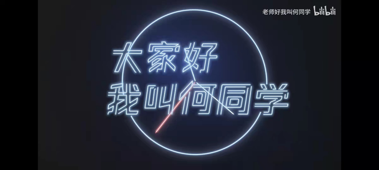 何同学|一条广告赚5亿，22岁的“何同学”凭什么登顶热搜？