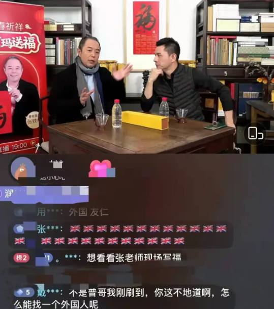 张铁林|张铁林直播卖字翻车，一个字定价1688元，自称原价10万引群嘲