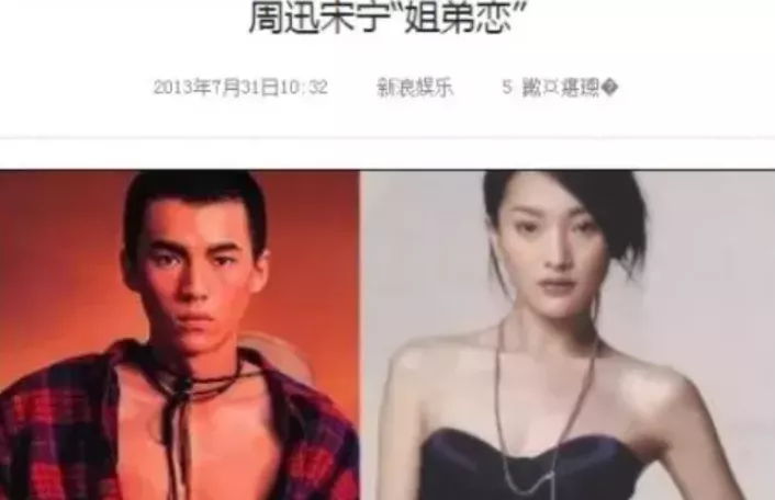 周迅|周迅又被爆出新男友,接受采访毫不避讳!