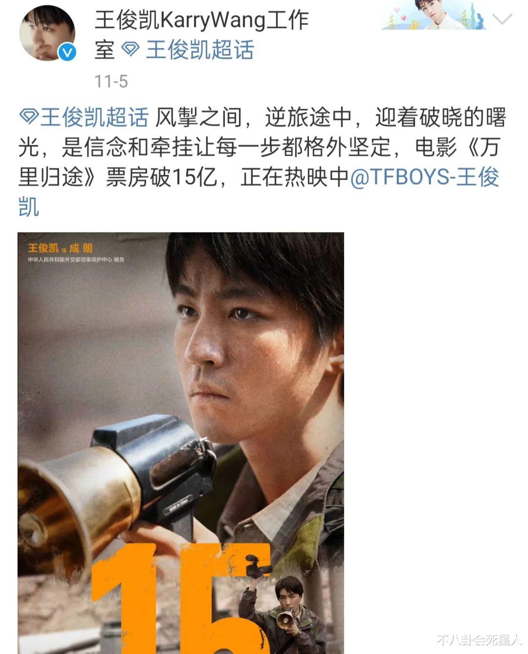 王俊凯|一天2个明星被造谣，退圈、净身出户，都好离谱