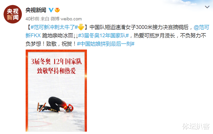 短道速滑|范可新绝杀！中国守住短道速滑第1，力压韩国，人民日报+央视盛赞