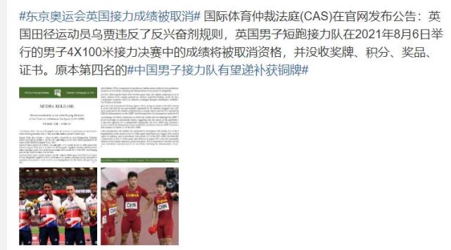 苏炳添|恭喜苏炳添！恭喜中国田径队！你们的东京奥运会奖牌要来了
