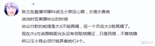 汪小菲|大S发声称汪小菲拉黑自己，喊话其不要触法，网友感叹男方斗不过
