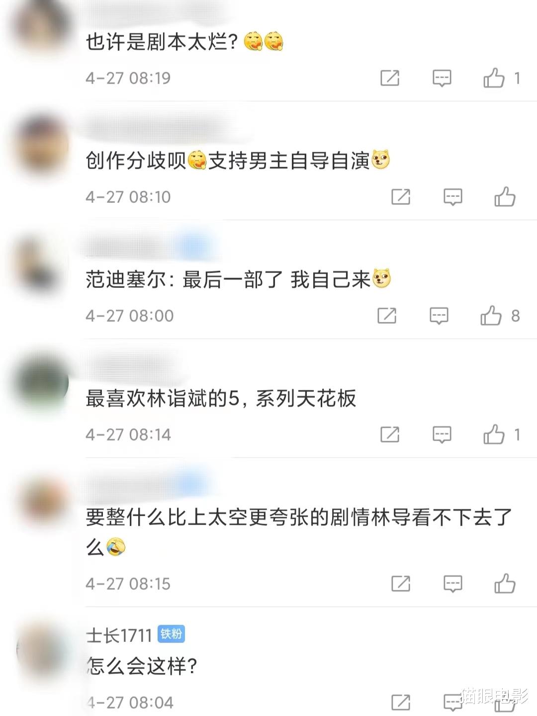 林诣彬|速度与激情10导演辞职！林诣彬因创意分歧退出，电影1周前才开拍