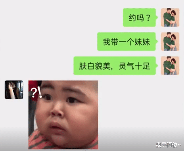 广东一男子带肤白貌美的“妹妹”约兄弟,兄弟欣喜赶来却泪流满面